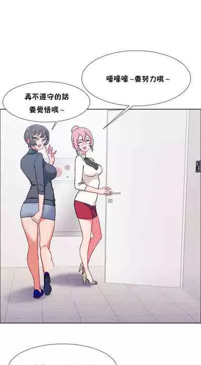 租賃女孩 第二季