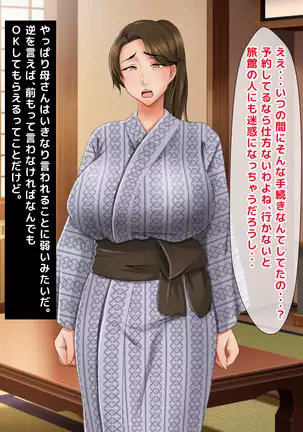 Seiseki UP no Gohoubi wa Okaa-san no Oppai ga Ii!! ~Ie ni Kaette Kaa-chan no Oppai demo Shabuttemasu!!~