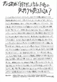 [Chimeishou (Ami Hideto)] ORGEL 2 featuring Fujisaki Shiori (Tokimeki Memorial)