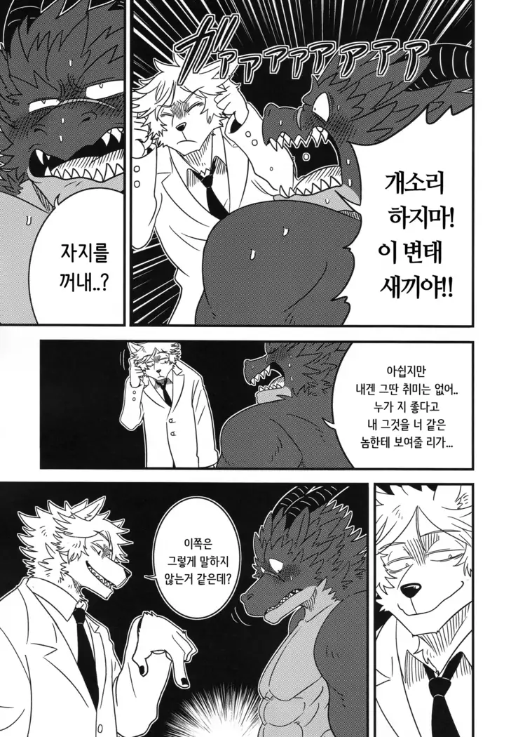 You are My Experimental Dragon | Kimi wa Boku no Jikken Ryu