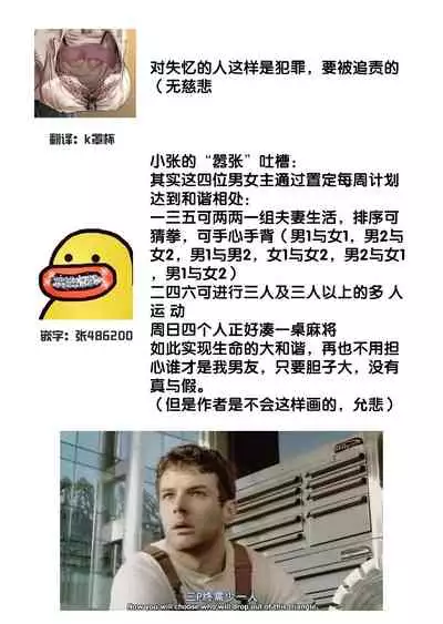 [Mitsumura Hachi] Kioku Sousitsu！？ Watashi no Kareshi ha Docchi? Karada de Tameshite・・・ | 失忆！？我的男朋友到底是谁？用身体来确认…Ch. 1-5 [igital] [Chinese] [莉赛特汉化组]