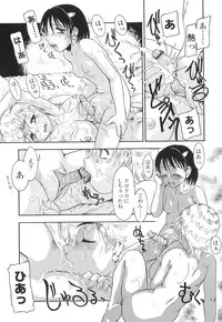 [Nakanoo Kei] Futanari Ism