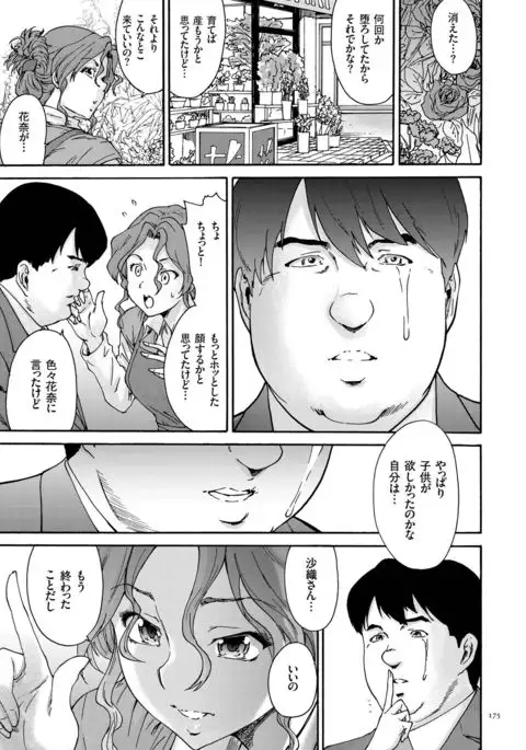 Gokuakuzuma Kana 30-sai - Villainy Wife Kana 30 Years Old