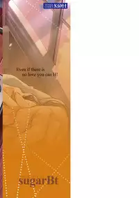 [sugarBt] Ai ga Nakutemo Ecchi wa Dekiru! | Even if There is No Love You Can H! [English] [obsoletezero] [Decensored] [Digital]