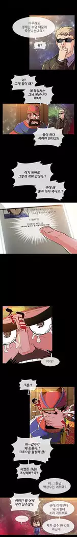 Your first time having sex could make you die Ch.0-4