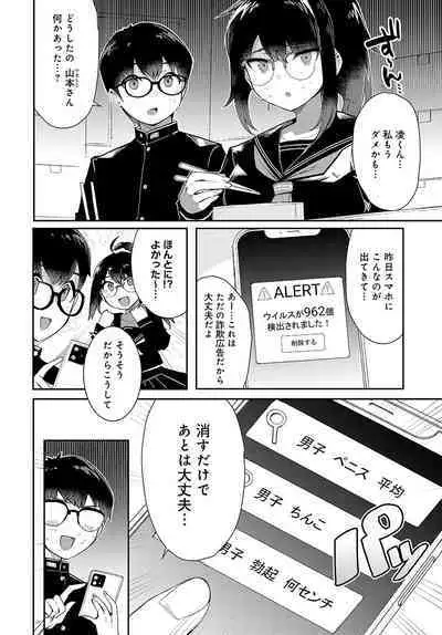 COMIC Anthurium 2023-02 [Digital]