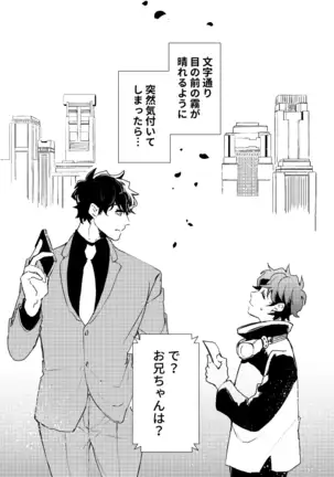 Eien wo Kimi ni Sasagu