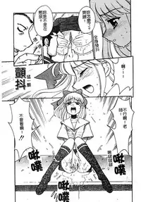 [Anthology] Injoku no Gakuen [Chinese]