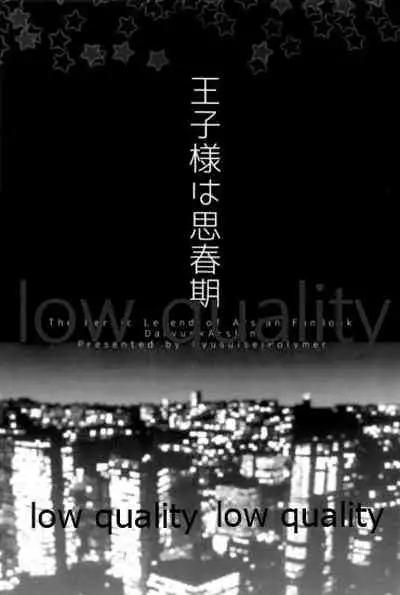 Ouji-sama wa Shishunki