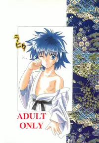 [Onnanoko Himitsu Seisan Koujou (Youichirou W)] Budou ~Bishoujo Kajuu~ (Rurouni Kenshin)