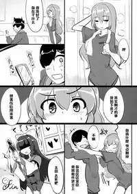 (COMIC1☆7) [Hisagoya (Momio)] Zehi ni Oyobazu. (Sengoku Collection) [Chinese] [黑条汉化]
