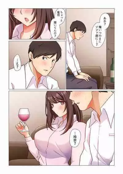 16 Sai ni Natta Tsuma 01-14