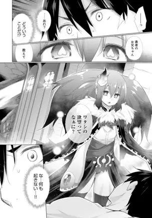 Onanie Shitetara Akadama ga Dete Dokka ni Deni Shita! 1-7