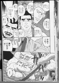 [Anthology] Kinniku Otoko Vol. 3