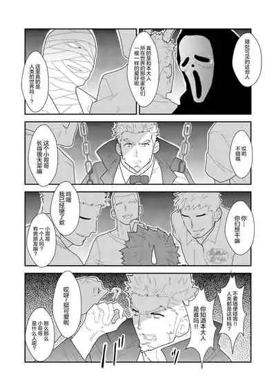 Vampire-sama wa Mattaku Atarashii Kyuuketsu Houhou o Mitsukemashita.