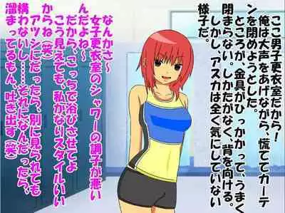 Bitch na Doukyuusei to Kawaii Kouhai ni Tanshou Houkei to Doutei ga Bareta Hazukashii Hanashi