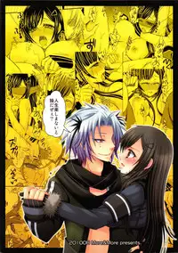 (C78) [More & More (Taka Sena)] Plastic Smiles (Senkou no Ronde)