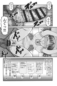 [KEN] Otona no Omocha [Digital]