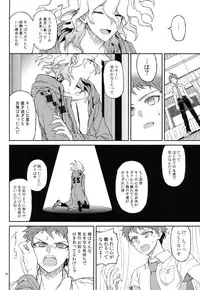 (Gakuen Trial 5) [ZCC (Zakiko)] Nuno no Mukou no Magicant (Super Danganronpa 2)