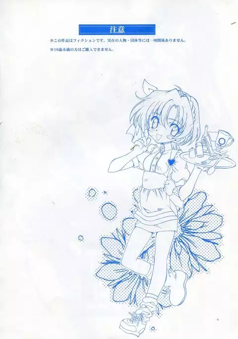 SWEET ANGEL 7 - Dual/Doll