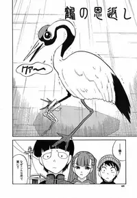 [Dozamura] Doguu ~Dozamura Guuwa~ Shiro