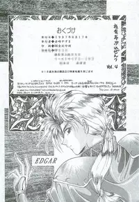 (C52) [Yasyokutei (Akazaki Yasuma)] HIGH PRESSURE (Final Fantasy VII)