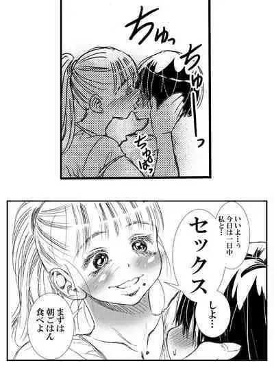 Summer with Dorm Matron In the dormitory during summer vacation when it was just the two of us... I got fucked by the dorm matron