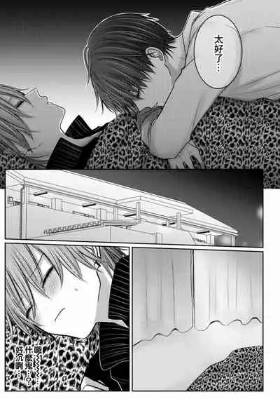 [Chifuyu] Kuroe to Mesu no Sono | 黑江和雌之园 Ch. 1-3 [Chinese] [拾荒者汉化组] [Digital]