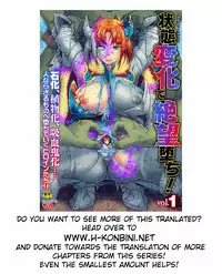 [Ikameshi] Medusa no Shinjitsu (2D Comic Magazine Joutai Henka de Zetsubou Ochi! Vol. 1) [English] {H-Konbini} [Digital]