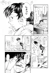 [Ryoumoto Hatsumi] Lilliputian Bravery Kanzenban