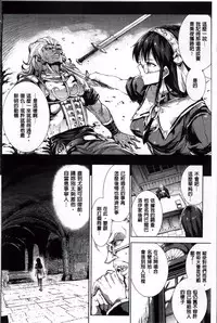 [Erect Sawaru] Shinkyoku no Grimoire II -PANDRA saga 2nd story- [Chinese]