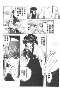 [Ozaki Mirai] Boy Meets Girl 2 [Chinese]