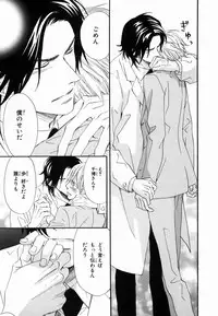 [Takaku Shouko] Boku wa Subete o Shitte Iru 2