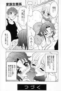 [Kagura Yutakamaru] Relish