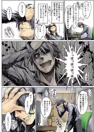 FUROHILE Jitaku no Furo ni Hairu to Saki ni Shiranai Hadaka no Onna ga Haitteru