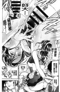 [Tenma Femio] Hitozuma wa Onsen Yado de Midara ni Koubiru | 人妻在溫泉旅館淫亂的交尾者 [Chinese]