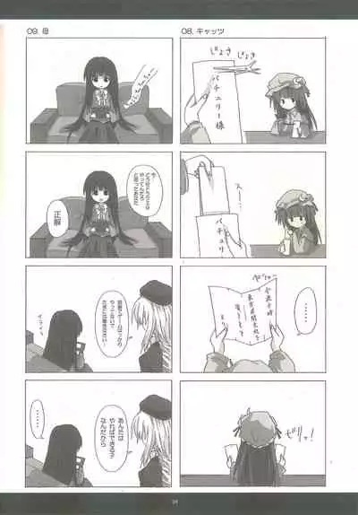 Touhou Shoujo Publication Number II