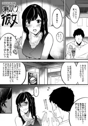 Possessed Girlfriend