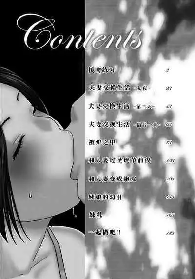 [Kuroki Hidehiko] 33 Sai Midarazuma | 33 Year Old Lusty Housewife [Chinese] [Decensored] [Digital][Translated by _HY]
