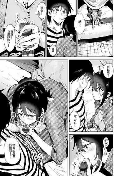 Hatsukano Memory | 初女友Memory