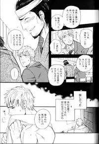 [Anthology] Nikutaiha Vol. 18 Kiwame!! Oyaji Uke