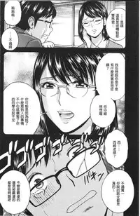 Hakudaku no Wana Hitozuma Hameotoshi | 白濁之罠 人妻插入後墮落