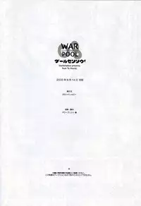 (C68) [Black Shadow (Sacchie)] Puuru Sensou | WAR OF THE POOL (To Heart 2)