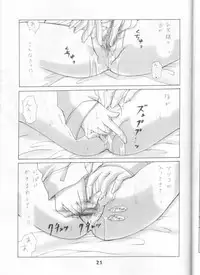 (C61) [Imomuya Honpo (Azuma Yuki)] Oniisama e... 2 Sister Princess "Sakuya" Book No.2 (Sister Princess)