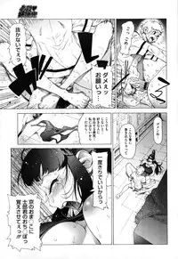 COMIC Megastore 2013-03