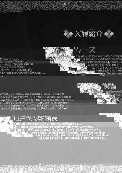 Riesz ga Tsukamatte Kokumin ni Rinkan sarete Bonyuu o Fukinagara Nani ka o Shussan Suru Hon