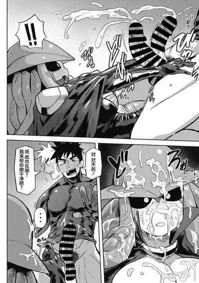 Geso Smith / ゲソスミス …… 『超人戦隊ギャレンジャー』(肉包汉化组) （Chinese）