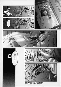 [Hidiri Rei] Prayer BJ