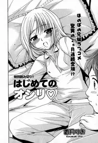 COMIC XO 2007-06 Vol. 13