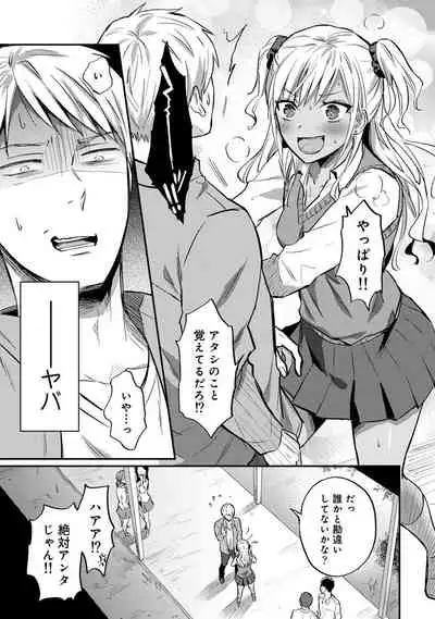 [Koori] Zesshokukei Danshi, Seiyoku o Shiru Ch. 1-32